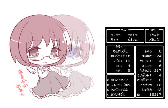 あまかわみるく あまかわみるく